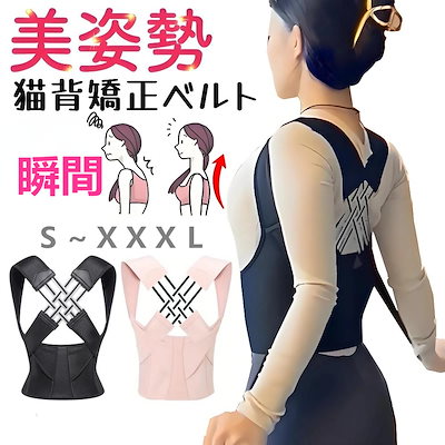Qoo10] SMATO 【メガポ】正規品 模倣品ご注意 【美姿勢