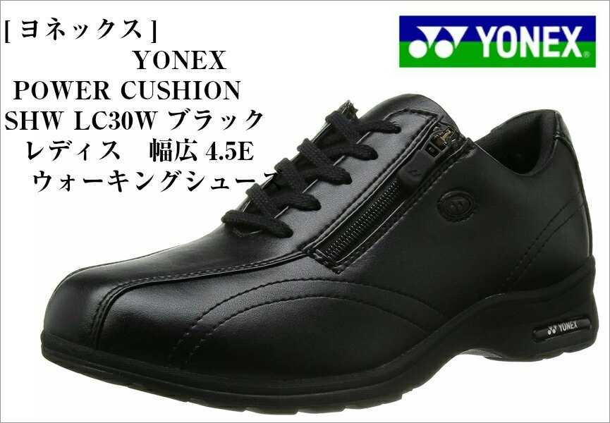 YONEX (ヨネックス) カジュアルウォーキングシューズ POWER CUSHION LC30W　パワークッション 幅広4.5E レディス 13,680円