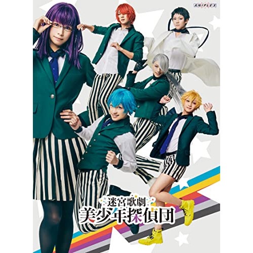 迷宮歌劇「美少年探偵団」(完全生産限定版)(Blu-ray Disc) ／ 阿久津仁愛/立花裕大/永田聖一朗/持田悠生/... (Blu-ray) ANZX-10235