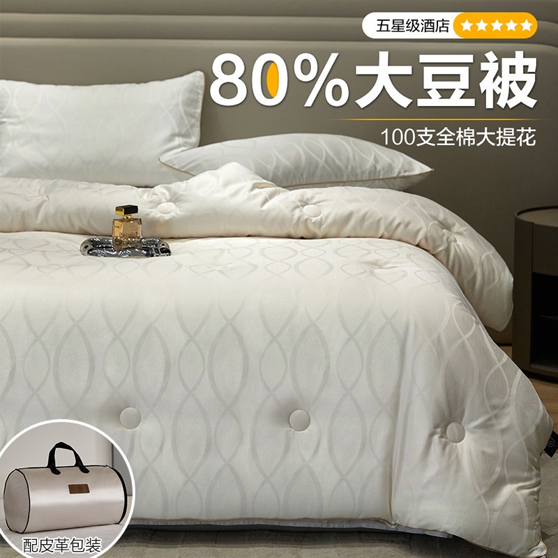 A抗菌性60綿80％大豆繊維スプリングと秋のキルト厚い冬のキルトウォームキルト冬