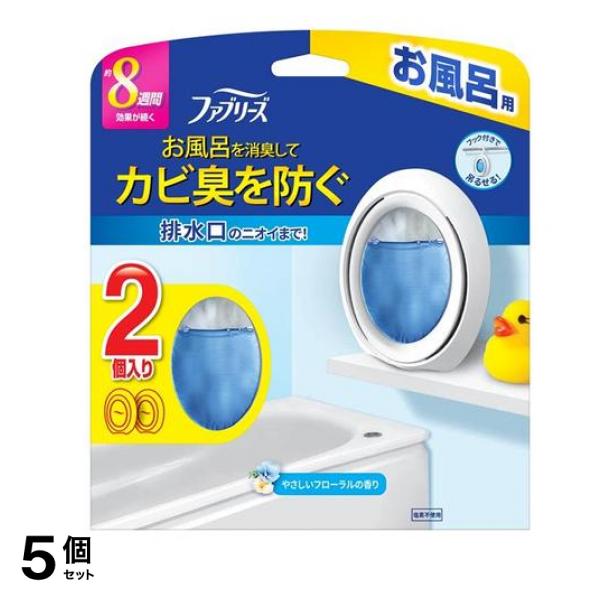 ファブリーズ お風呂用 7.3ml× 2個入 (フローラルの香り) 5個セット