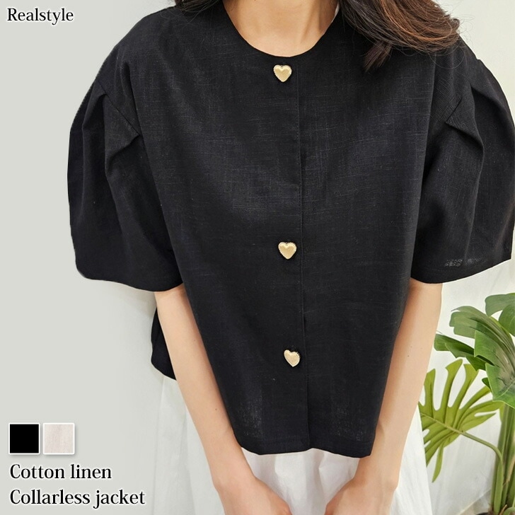 サイドポケットパフスリーブハートボタンコットンリネンノーカラージャケット レディース 夏 薄手 半袖 ショート丈 シャツ ブラウス トップス アウター 羽織り 上着 きれいめ おしゃれ 可愛い