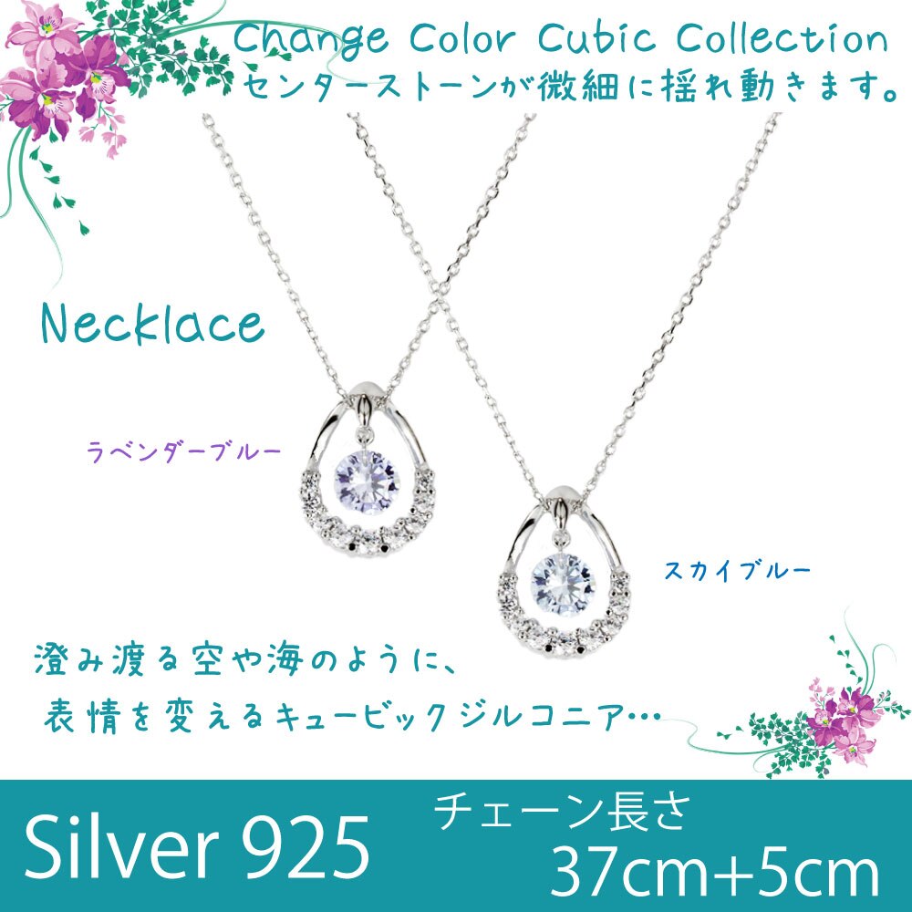 ネックレス レディース アクセサリー ブルー ラベンダー パープル ハート 色が変わる