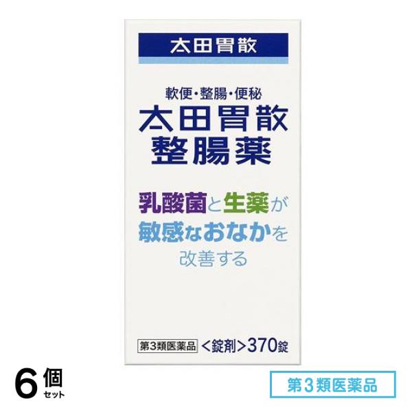 第３類医薬品 太田胃散整腸薬 370錠 6個セット