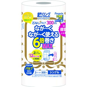 ペンギン 芯なし超ロング トイレットペーパー パルプ 6倍巻き 300ｍ 2ロール シングル