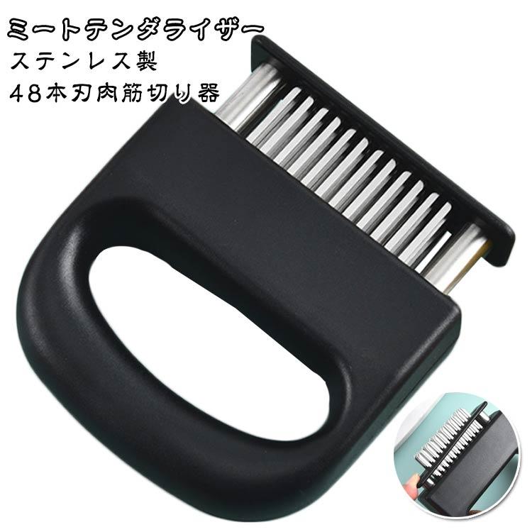 【新製品の特典】ニクサスプロ 48刃 ステンレス製 ジャカード 肉すじ切り 肉たたき 肉筋切り器 ミートテンダライザー ステーキ 肉刺し お肉を柔らかく キッチンツー