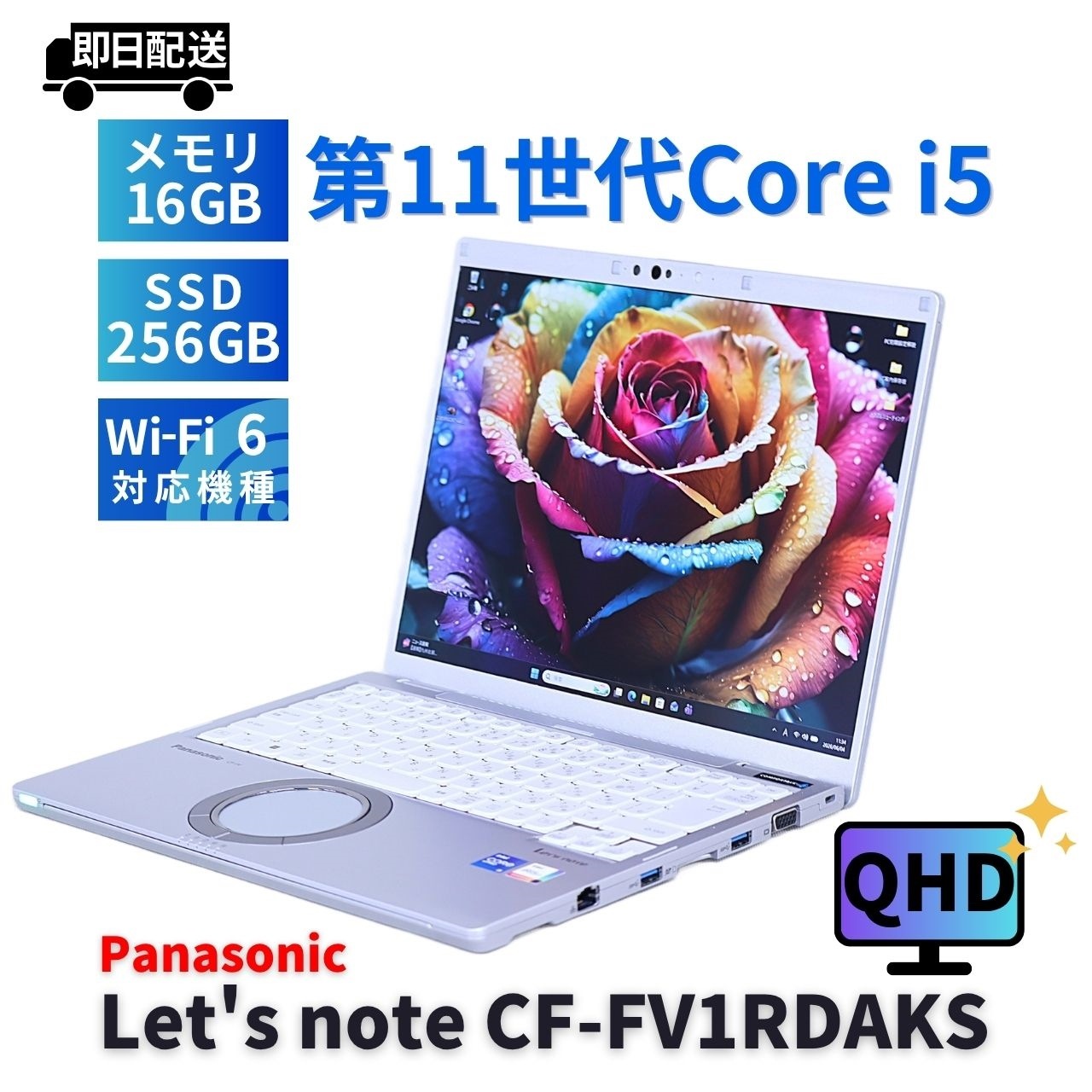 即配 良好品 累積時間少 2021年QHD液晶薄型快速モデル CF-FV1RDAKS i5-1145G7 16G 256G 14.0QHD WiFi6 Office リカバリ AAA評価