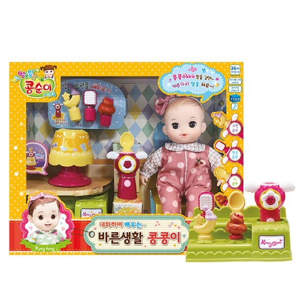 コンスニ 正しい生活 コンコンイ