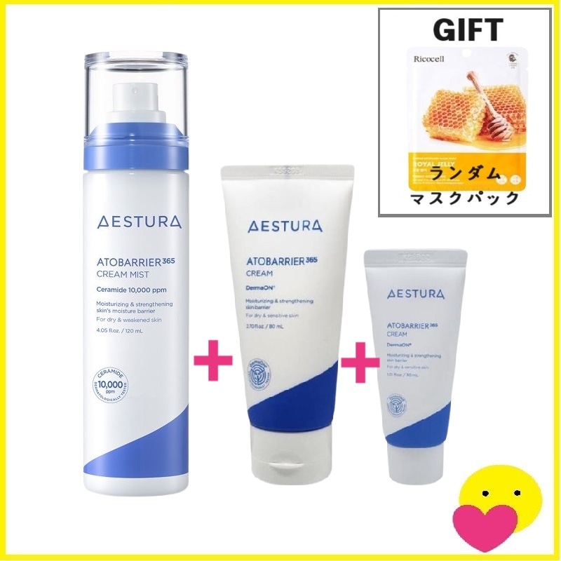 アトバリア365 クリームミスト120ml +アトバリア365クリーム80ml+クリーム30ml +マスクパックgift 韓国化粧品 霧ミスト 強力な保湿