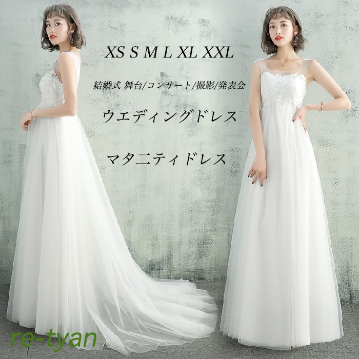 ウエディングドレス 妊娠さんもOK マタ二ティドレス 花嫁 二次会 結婚式ワンピースパーティードレス ロングドレス 演奏会 イブニングドレス白 刺繍 旅行撮影