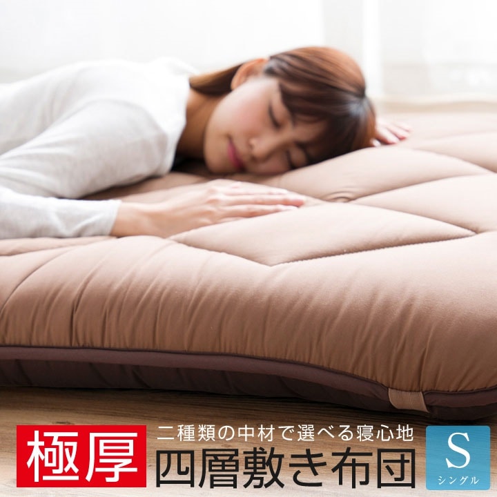 [Qoo10] 敷き布団 極厚 極太 シングル 四層構造 : 寝具・ベッド・マットレス