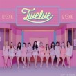 HMV特典ICカードステッカー付き IZ*ONE Twelve CD+DVD 通常盤Type A/初回限定仕様 新品未開封
