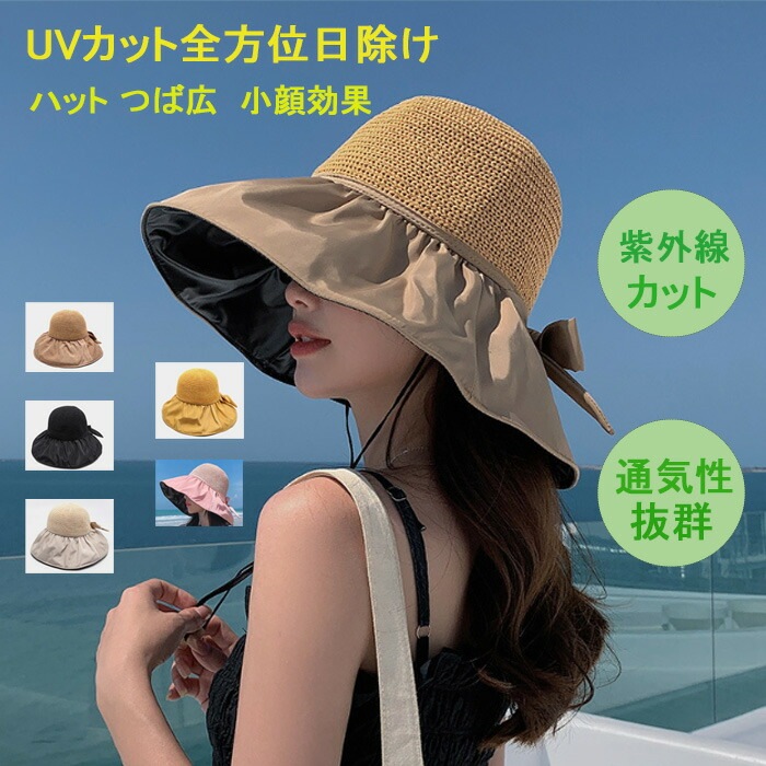 帽子 レディース UVカット つば広 折りたたみ おしゃれ 夏 春 自転車 飛ばない 日よけ サイズ調整 日除け 日差し UV おすすめ UV あご紐 小顔効果 春夏 母の日 おしゃれ かわいい