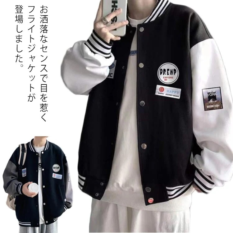 【20点セット】【送料無料】ブルゾン メンズ ジャケット スタジャン 大きいサイズ ストリート系 ゆったり