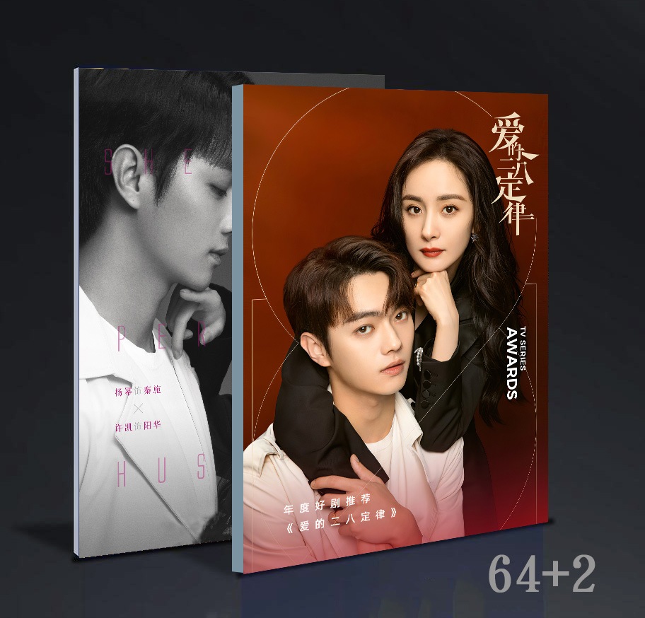 中国ドラマ愛的二八定律 cp 楊冪許凱She and Her Perfect Husband 寫真集 64+2p