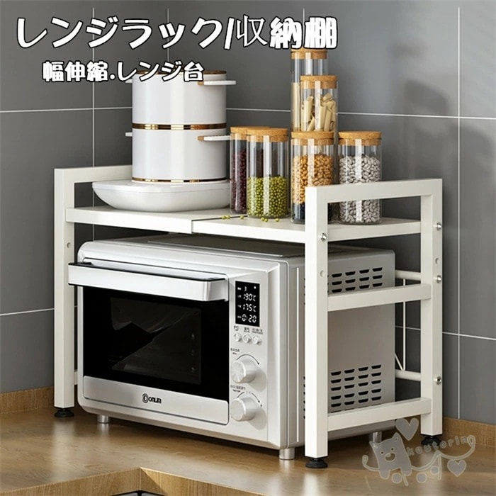 伸縮レンジラック脳が活性化するレンジ上と収納 ラック 伸縮 冷蔵庫 キッチン収納 レンジボード レンジ台 冷蔵庫上ラック キッチンボード レンジ 上 炊飯器 収納ラック 収納棚 スライド レンジラック