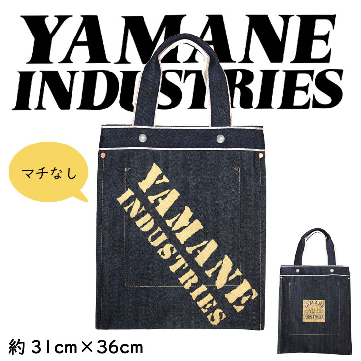 YAMANE INDUSTRIES ヤマネインダストリーズ トートバッグ A4 Lot.9011 ハンドペイント マチなし ハンドバッグ デニム ポケット 0901-9011-0001-00A4
