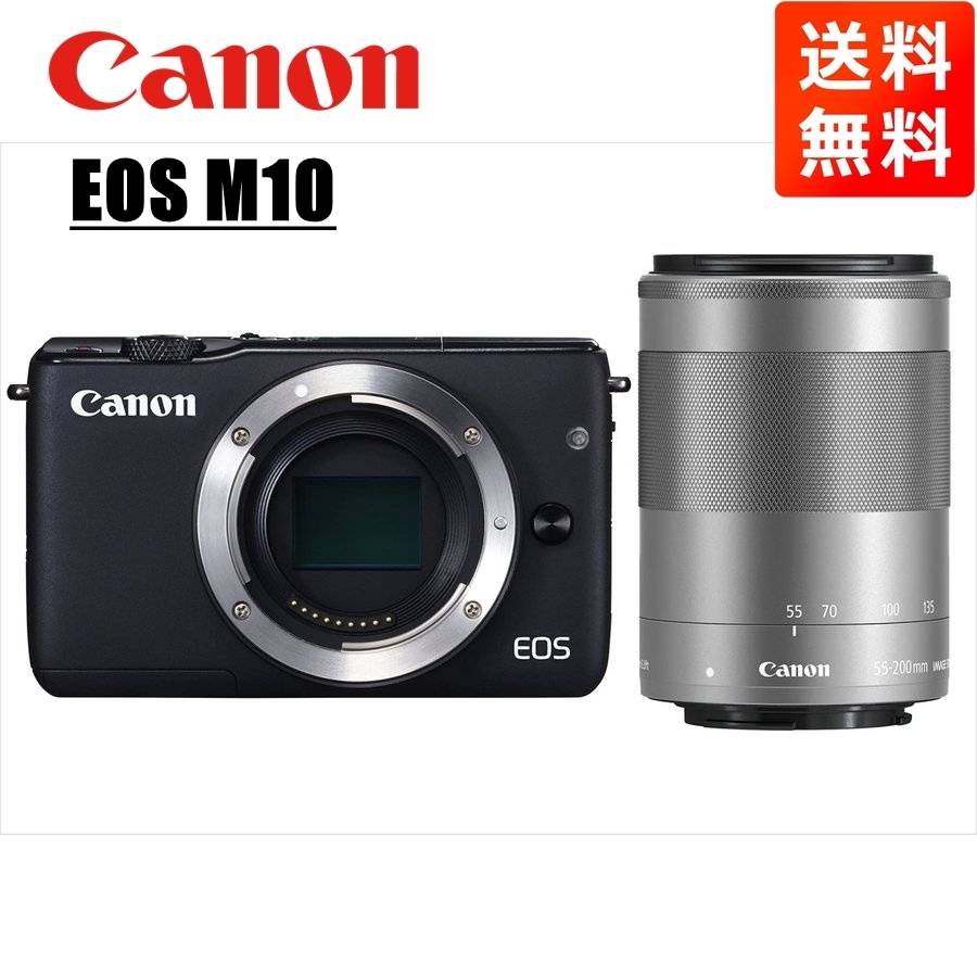 EOS M10 ブラックボディ EF-M 55-200mm シルバー 望遠 レンズセット ミラーレス一眼 カメラ 中古