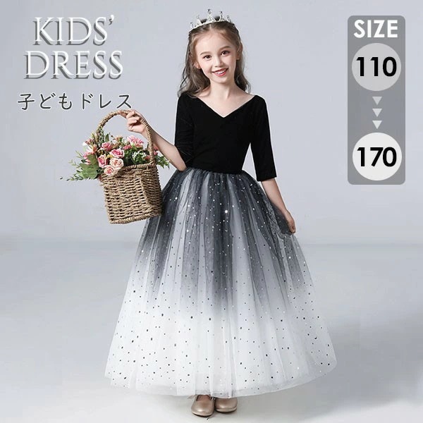 ピアノ発表会 ドレス 中学生 ワンピース ジュニアドレス 七五三 女の子 キッズドレス 子供服 ロング丈 ロングドレス Vネック ガール 子供ドレス 半袖 袖あり 演奏会 フラワーガール ベールガール