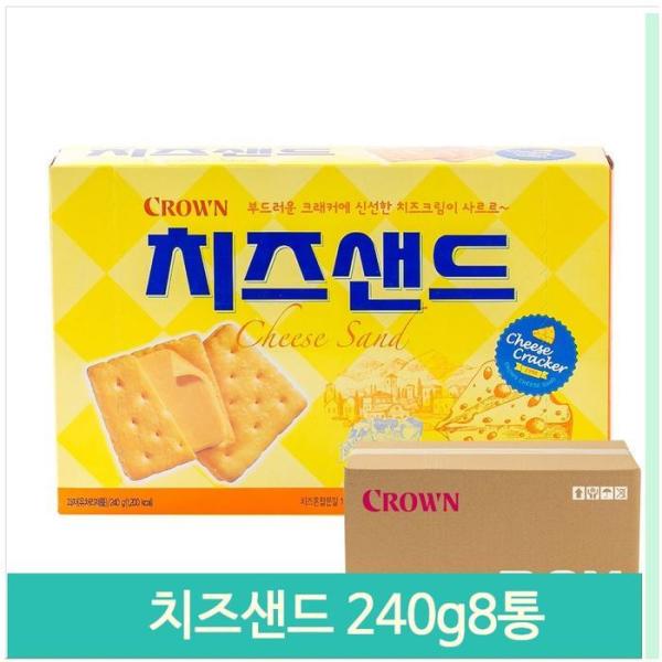 大容量 ビスケット チーズサンド 240g 8箱 子どもたちのお菓子 デザート