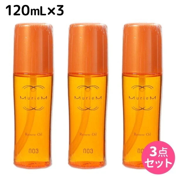 ミュリアム ゴールド リニューオイル 120mL 3個 セット