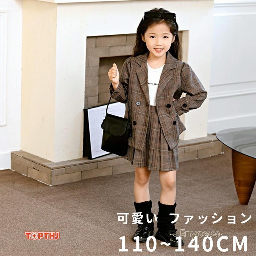 2点購入で250円引き女の子 卒園式 スーツセット 女の子 スカートセット 入園式 発表会 入学式 小学生 子供服 スーツ 入学式フォーマル 子供スーツ セレモニースーツ本日のプロモーション