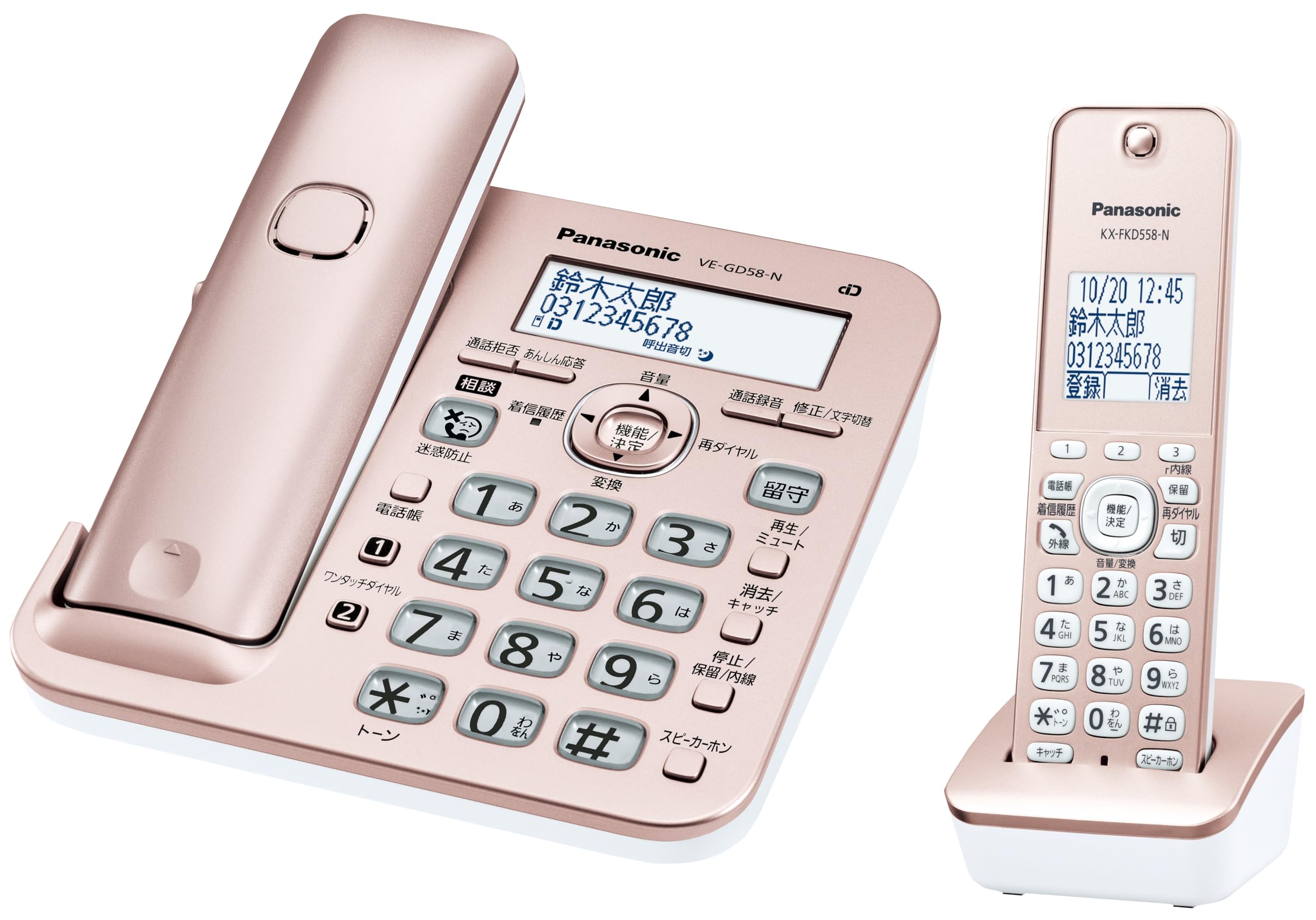 【正規品】パナソニック デジタルコードレス電話機 VE-GD58DL-N 迷惑防止搭載 子機1台付き ピンクゴールド 優良 防犯 電話機 推奨品