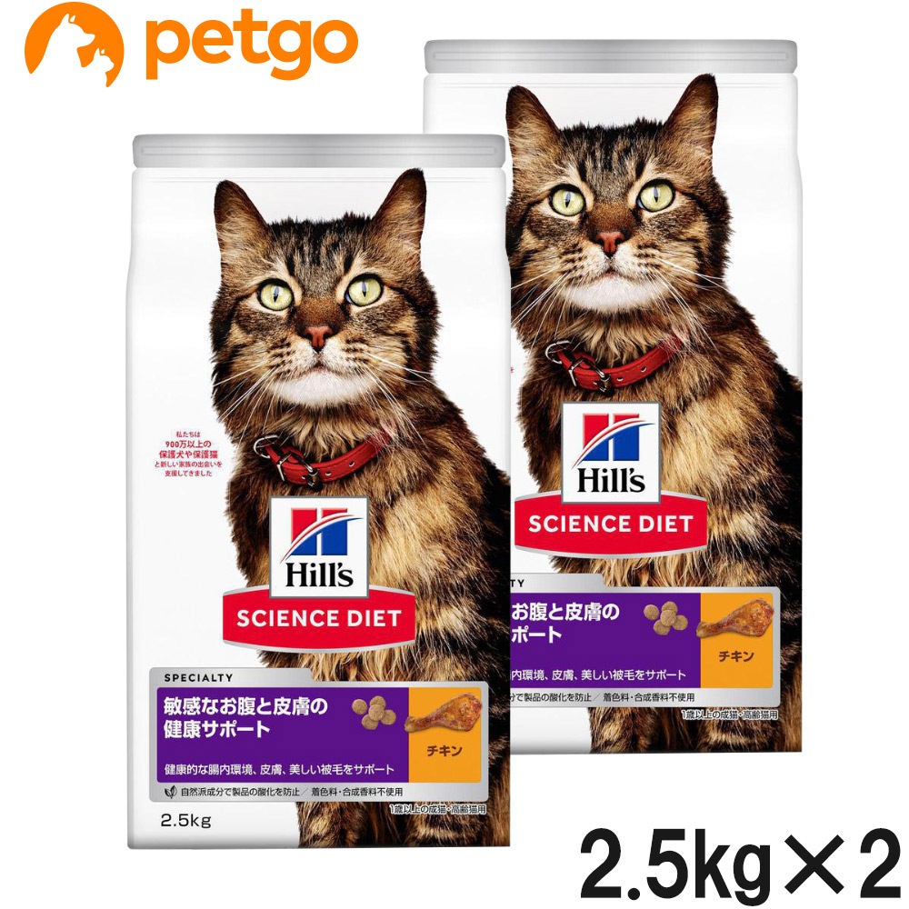サイエンスダイエット 敏感なお腹と皮膚の健康サポート 1歳以上の成猫高齢猫用 チキン 2.5kg×2個【まとめ買い】 7,166円