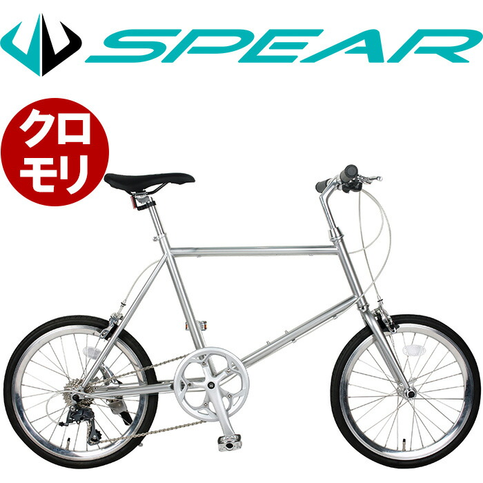 Qoo10] スピアー 小径車 ミニベロ 20インチ クロモリ