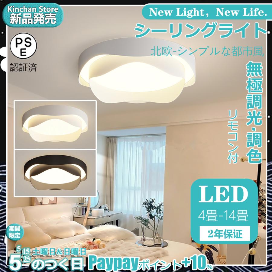 シーリングライト led 6畳~14畳 バラ花 調光調色 照明器具 天井照明 長寿命 インテリア ライト 北欧 和室 洋室 寝室 リビング照明 節電 省エネ