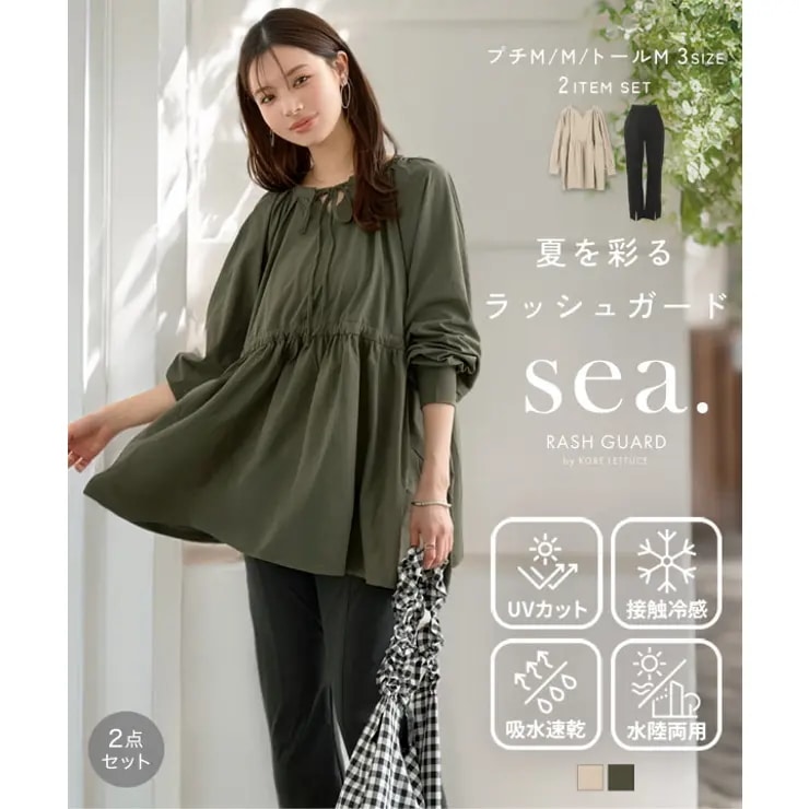 UVカット ラッシュガード 2点セット前後2wayトップス×裾スリットスリムパンツ［S210] 水陸両用 紫外線対策 紫外線カット 夏 海 プール キャンプ アウトドア 撥水加工 水着 ママ 焼けな