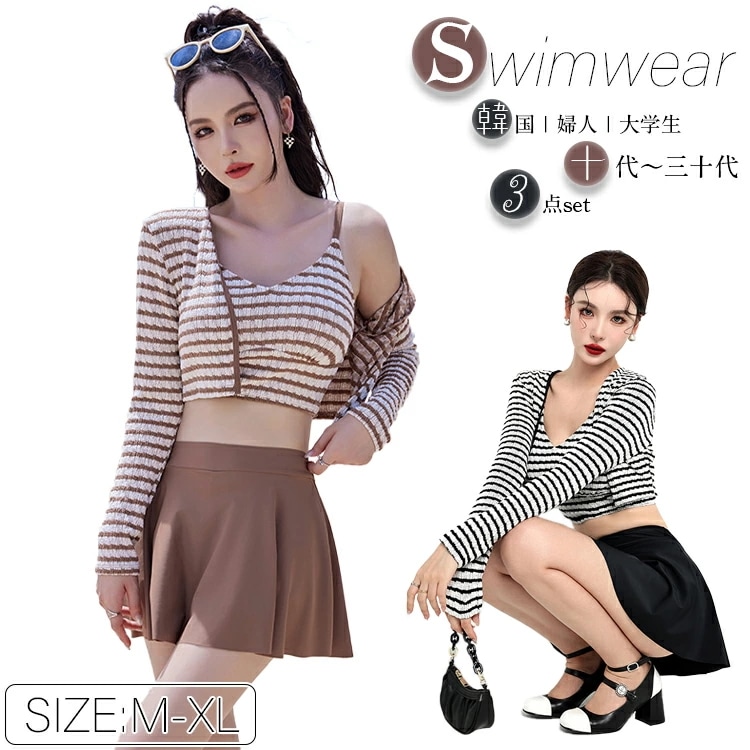 高校生 シニア 大学生 セパレート ボーダー ラッシュガード オトナ女子 日焼け防止 タンキニ ママ 韓国風 水着 ミセス 前開き レディース 韓国 水着 水着 かっこいい 長袖 UVカット レディー