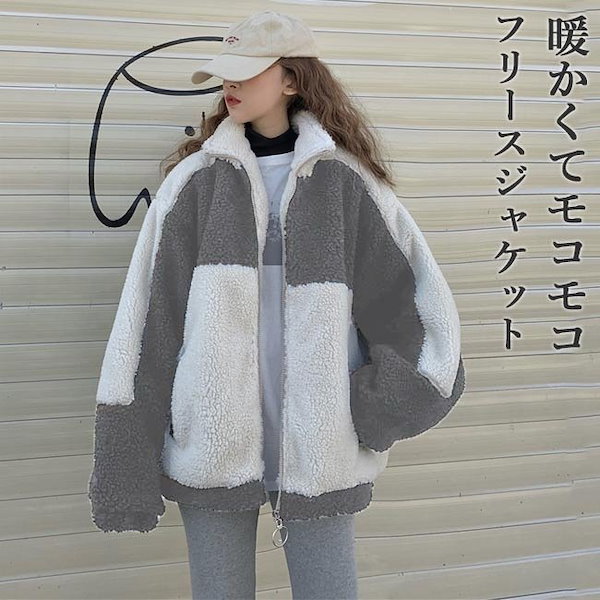 ミンクフリースジャケット