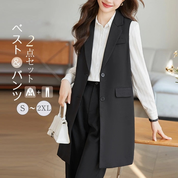 スーツ レディース セットアップ パンツスーツ 卒業式 セレモニー ジレ&ワイドパンツ ロングベスト フォーマル ママコーデ ゆったり 上下セット ビジネス 黒 エレガント 通勤 OL 女性 オフィス