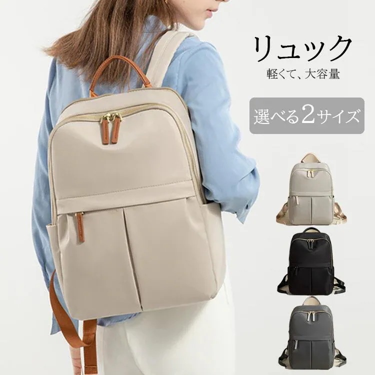 EPCリュック PCバック 大きいサイズ レディース リュック ビジネスリュック PC収納 パソコンリュック リュックサック きれいめ 軽量 大容量 A4 16インチPC対応 通学 通勤 旅行 背面