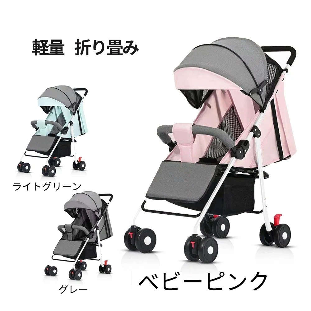 高評価!!【当日発送】ベビーカー 軽量 コンパクト 折り畳み リクライニング ワンタッチ開閉 超軽量 軽い D-06 W627