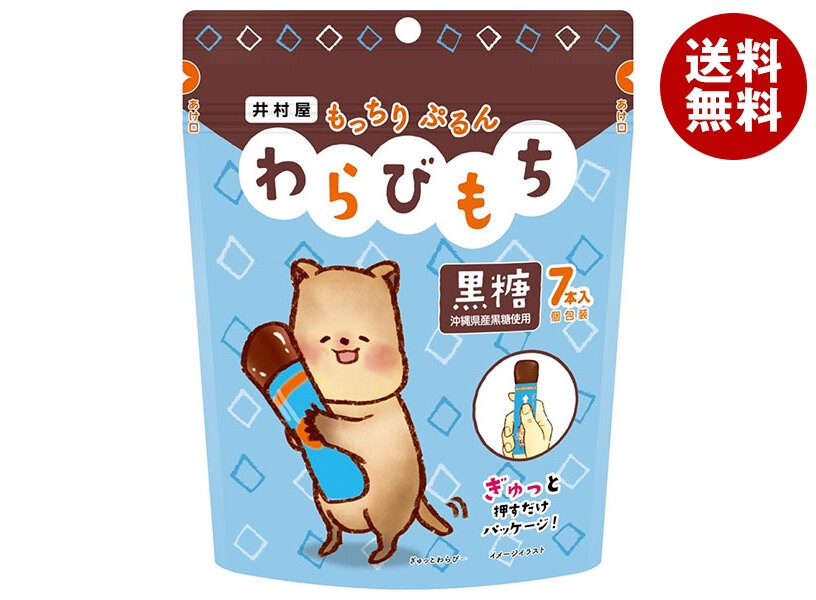 井村屋 もっちりぷるんわらびもち 黒糖 105g(15g×7本)×16(8×2)袋入