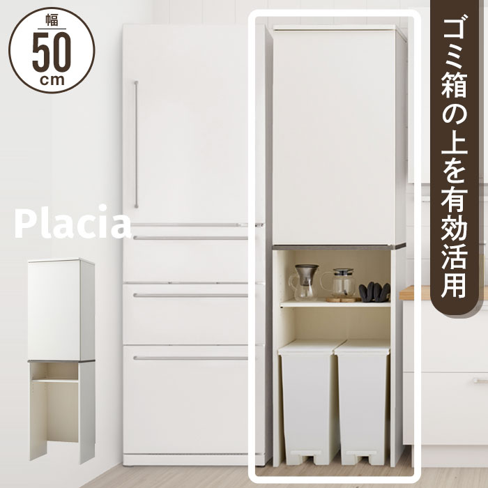 ゴミ箱上 収納 幅50 奥行44.5 高さ180 隙間収納 キッチンラック ゴミ箱上 ラック 収納 棚 台所収納 ごみ箱 ランドリー 洗面所 扉付き ゴミ箱ラック 新生活