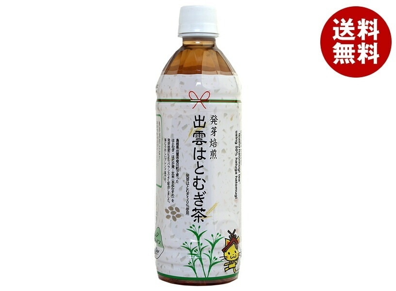 JAしまね 発芽焙煎 出雲はとむぎ茶 500mlPET×24本入×(2ケース)