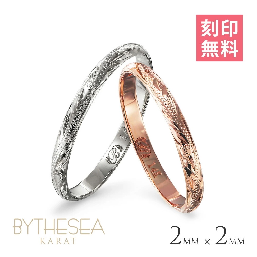 ハワイアンジュエリー ゴールド ペアリング 刻印無料 指輪 2個セット 1号～19号 幅2mm 厚み1.1mm 14K K14ホワイトゴールド ピンクゴールド カップル GMR1016-1017P