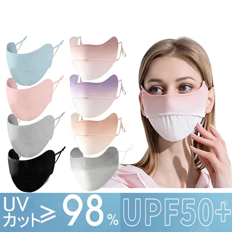 【20点セット】【急速出荷】UVカットマスク おしゃれな小顔マスク　3D立体構造 冷感マスク 洗える おしゃれなマスク　カバーバイカラー マスク　紫外線 遮断　フェイスカバー　通気性 23,409円
