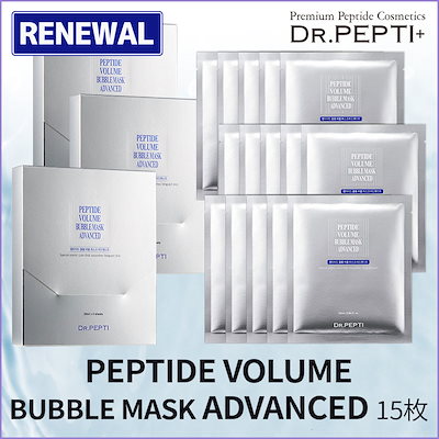 Peptide Volume Bubble Mask Advanced 15枚