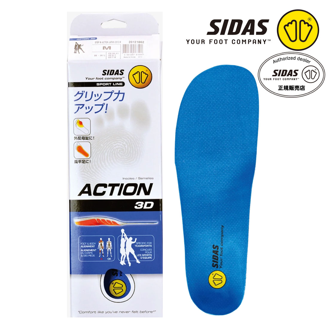 メンズ レディース アクション3D インソール 衝撃吸収 スポーツ 201218
