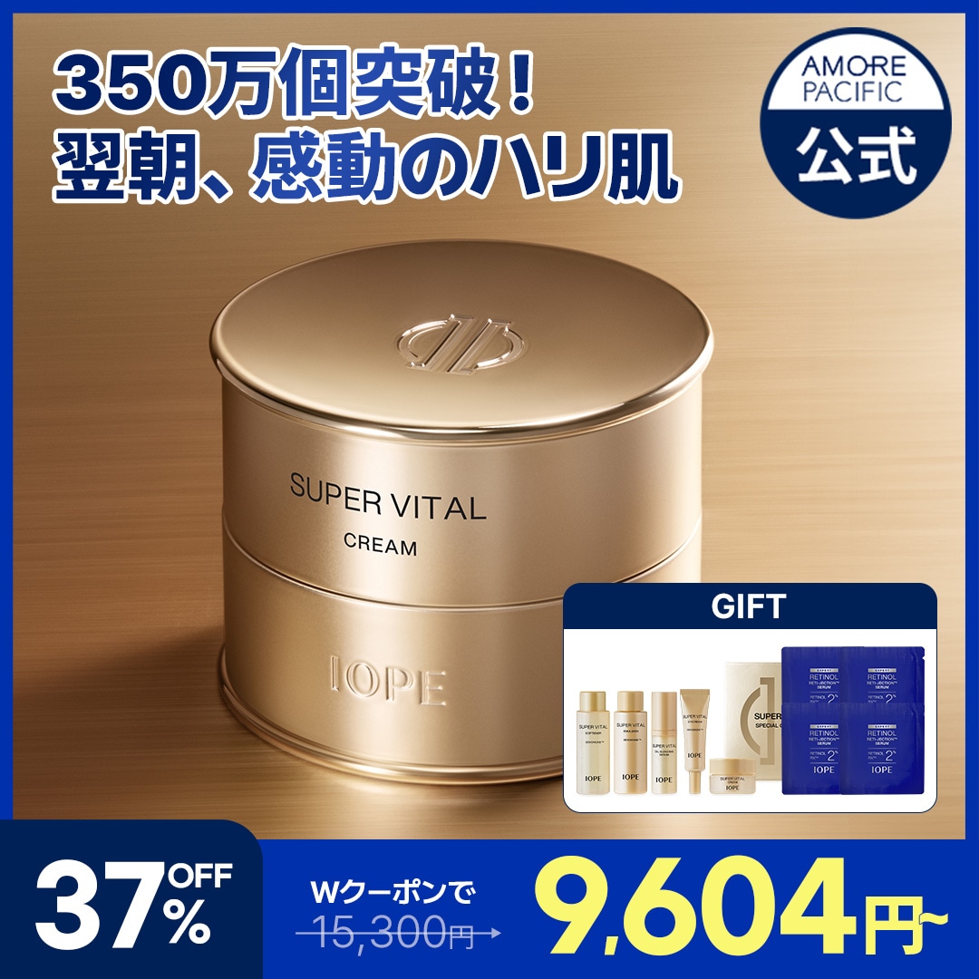 Qoo10] アイオペ スーパーバイタルエッセンシャルクリーム : スキンケア