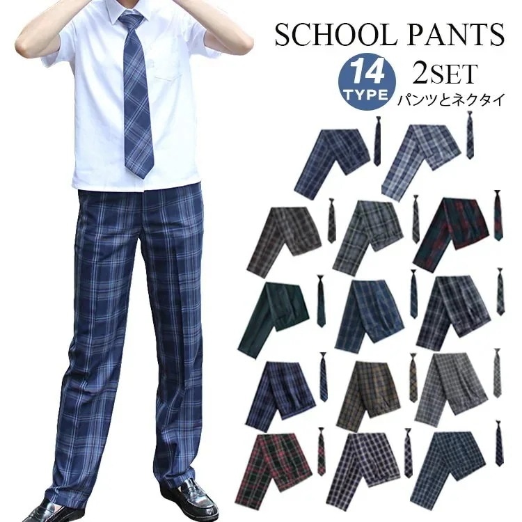 【急速出荷!】制服 学生制服 2点セット スラックス ロングパンツ ズボン 男の子 チェック柄 男子 高校生 中学生 小学生 学生パンツ スクールパンツ ネクタイ パンツ カジュアル メンズ 通学 学