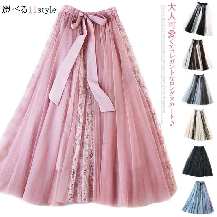 【夏セール！】【3タイプ選べる】チュールスカート レース切り替え ロング丈 Aライン ウエストゴム レーススカート ティアードスカート 無地 春夏 大人 裏地付き
