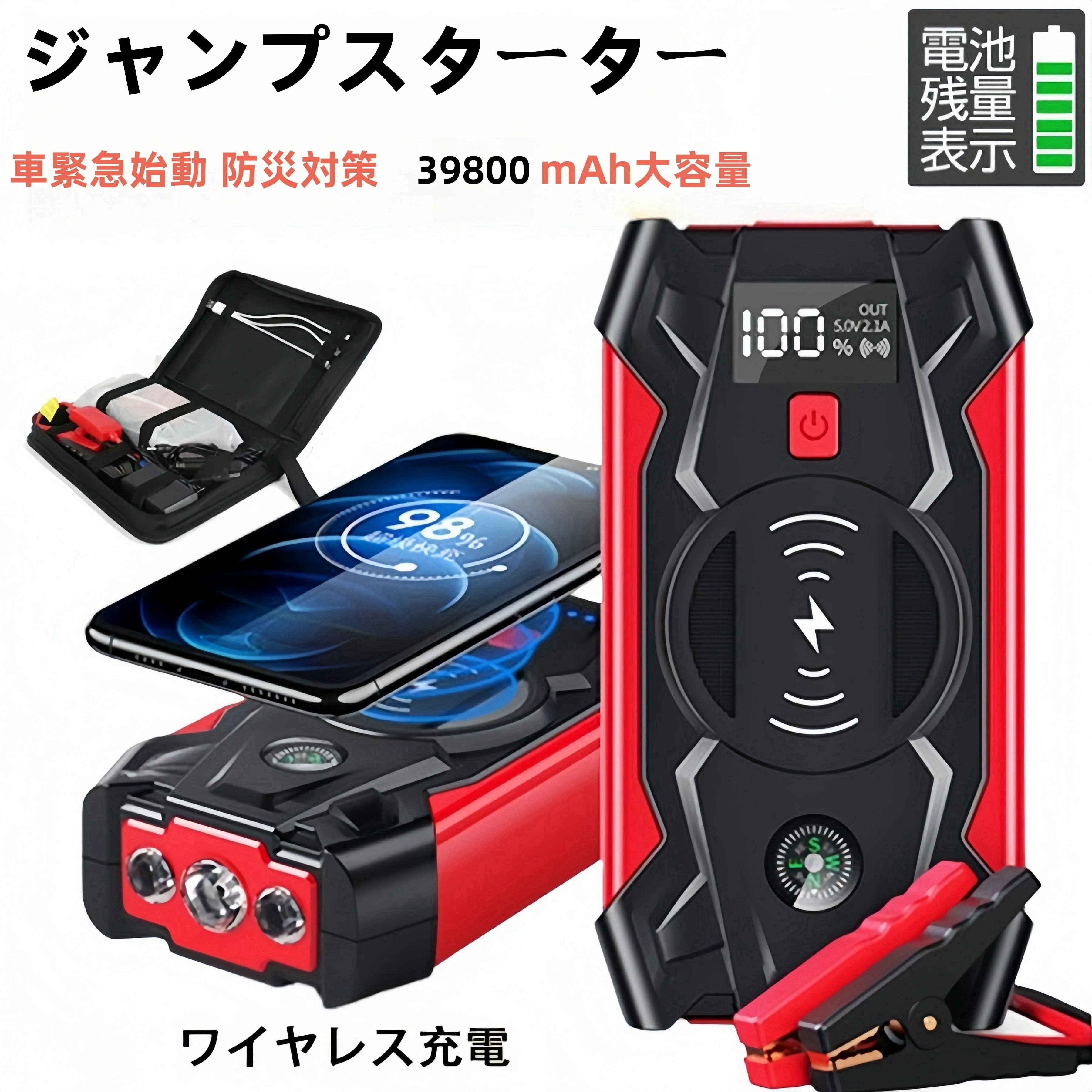 即納 今買いたいが特.壳!ジャンプスターター 12V 39800mAh 大容量 緊急始動 非常用電池 バッテリーブースター バッテリージャンプスターター バッテリー上がり ジャンプスターター 車用品