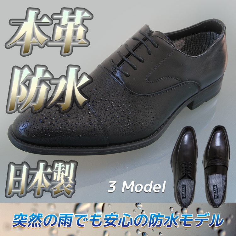 防水ビジネスシューズ 防水 革靴 本革 ストレートチップ Uチップ ローファー /紳士靴 5,095円