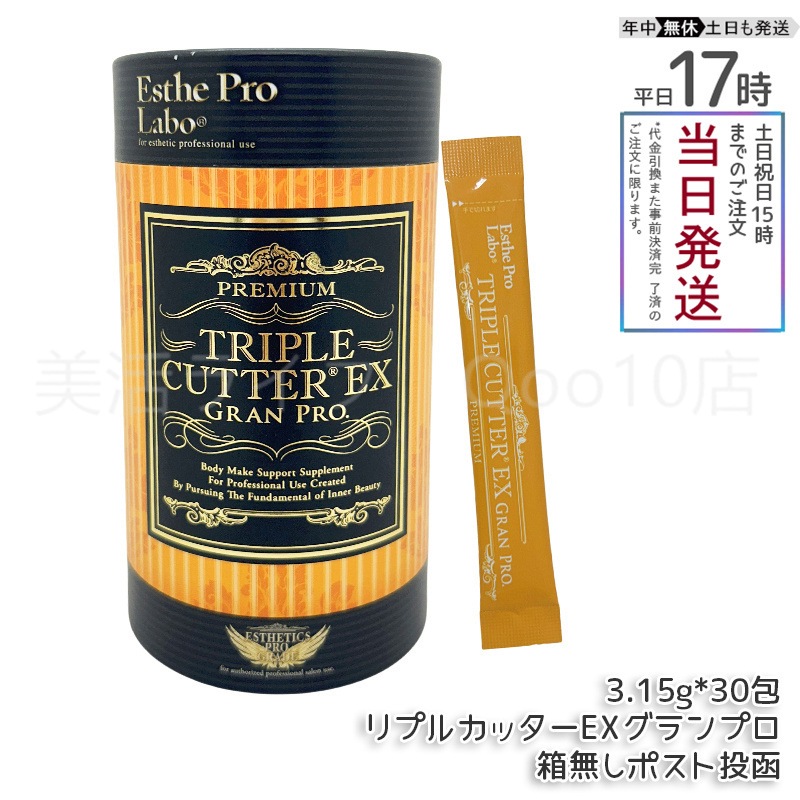 エステプロラボ トリプルカッター グランプロ ピーチフレーバー 3g30包 Esthe Pro Labo