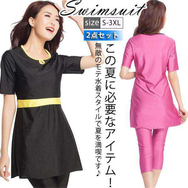 水着 レディース 2点セット 水着セット フィットネス水着 練習用 半袖 七分丈 ショートバンツ リゾート 体型カバー 大きい ママ水着